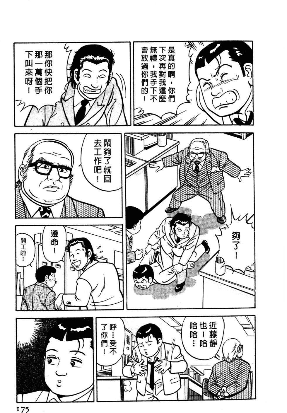 第169页
