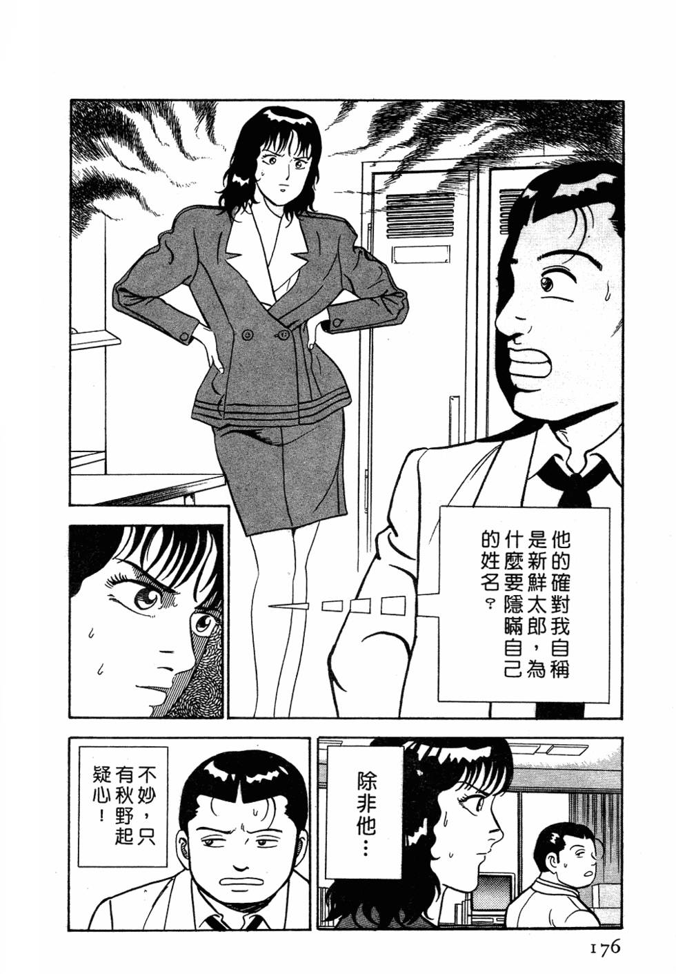第170页