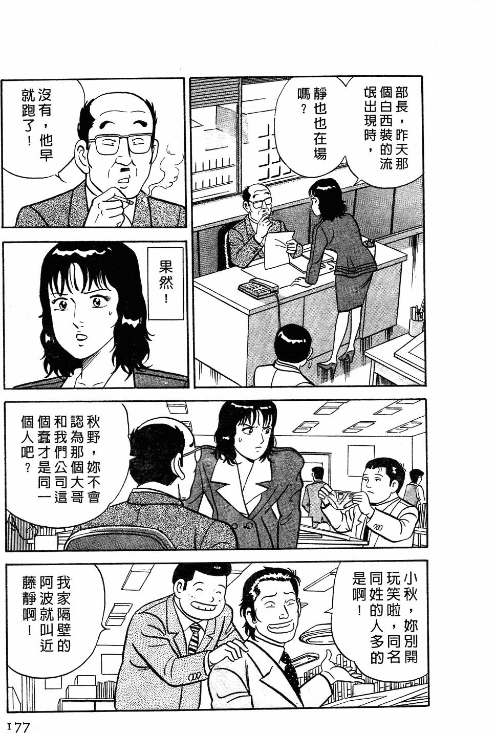 第171页
