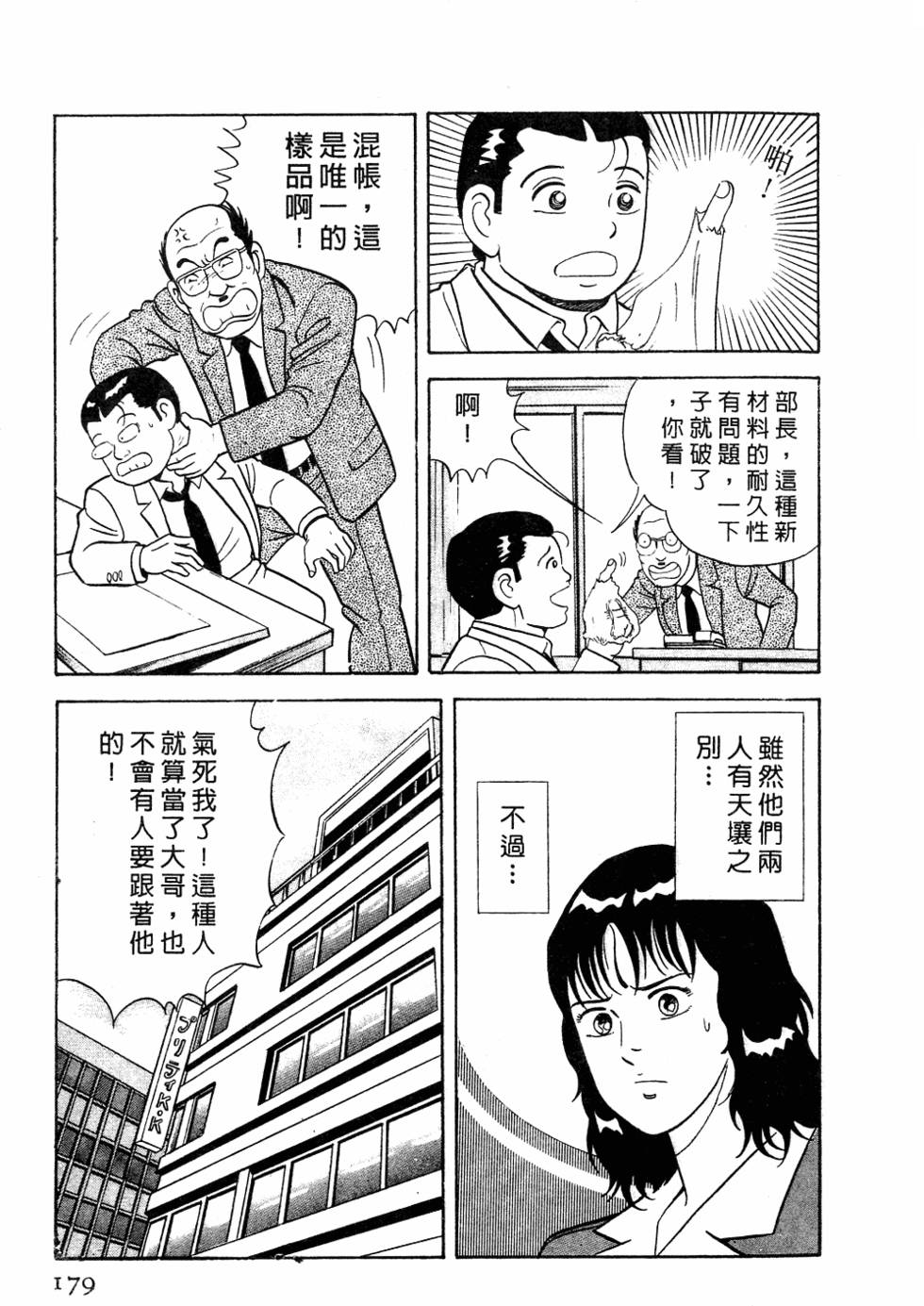 第173页