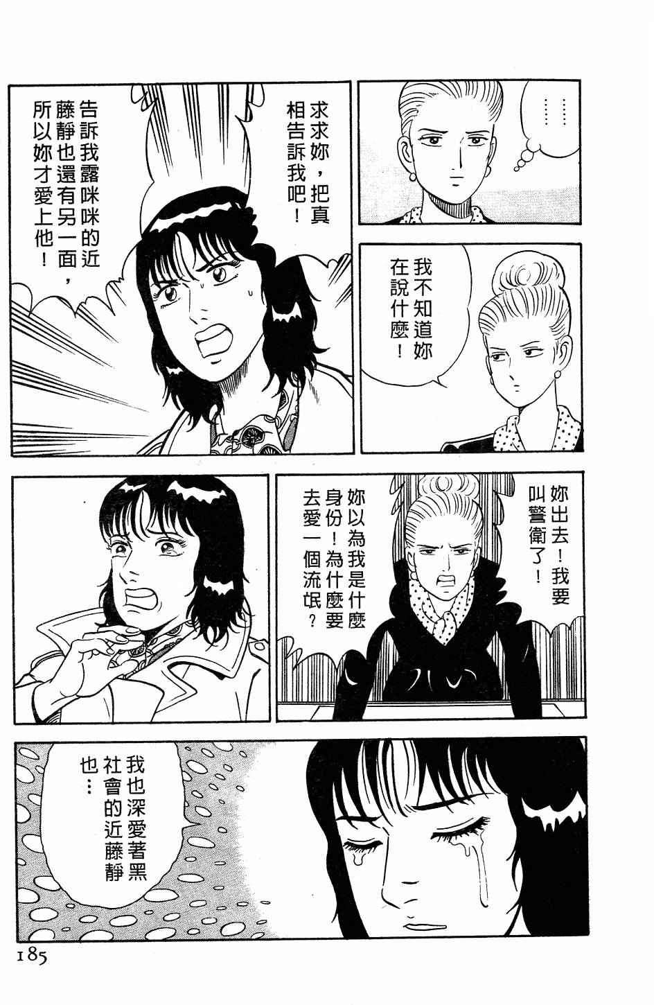 第179页
