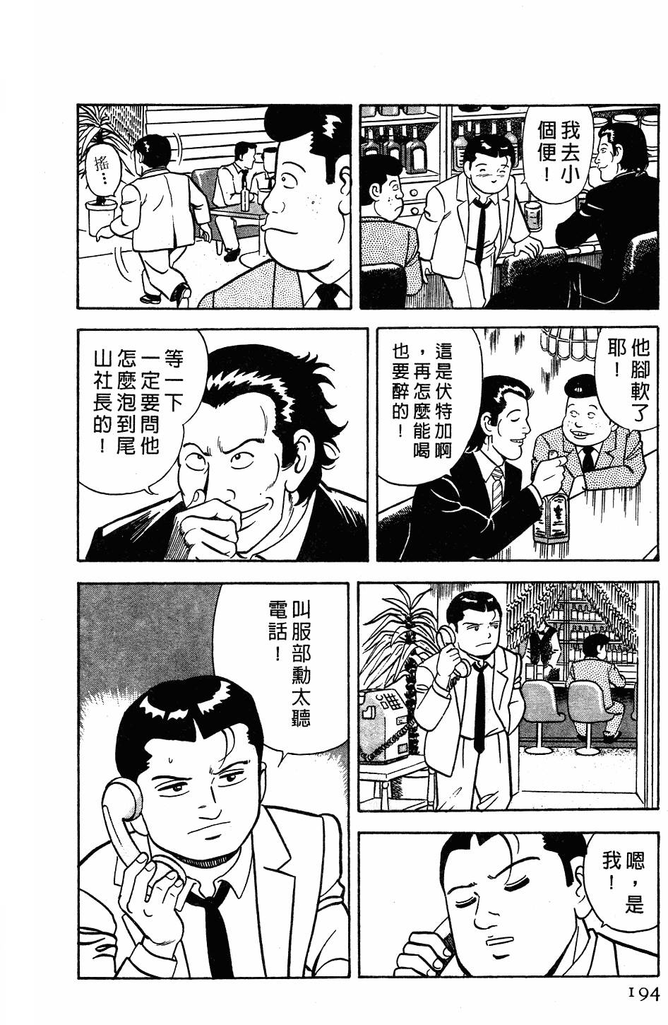 第188页