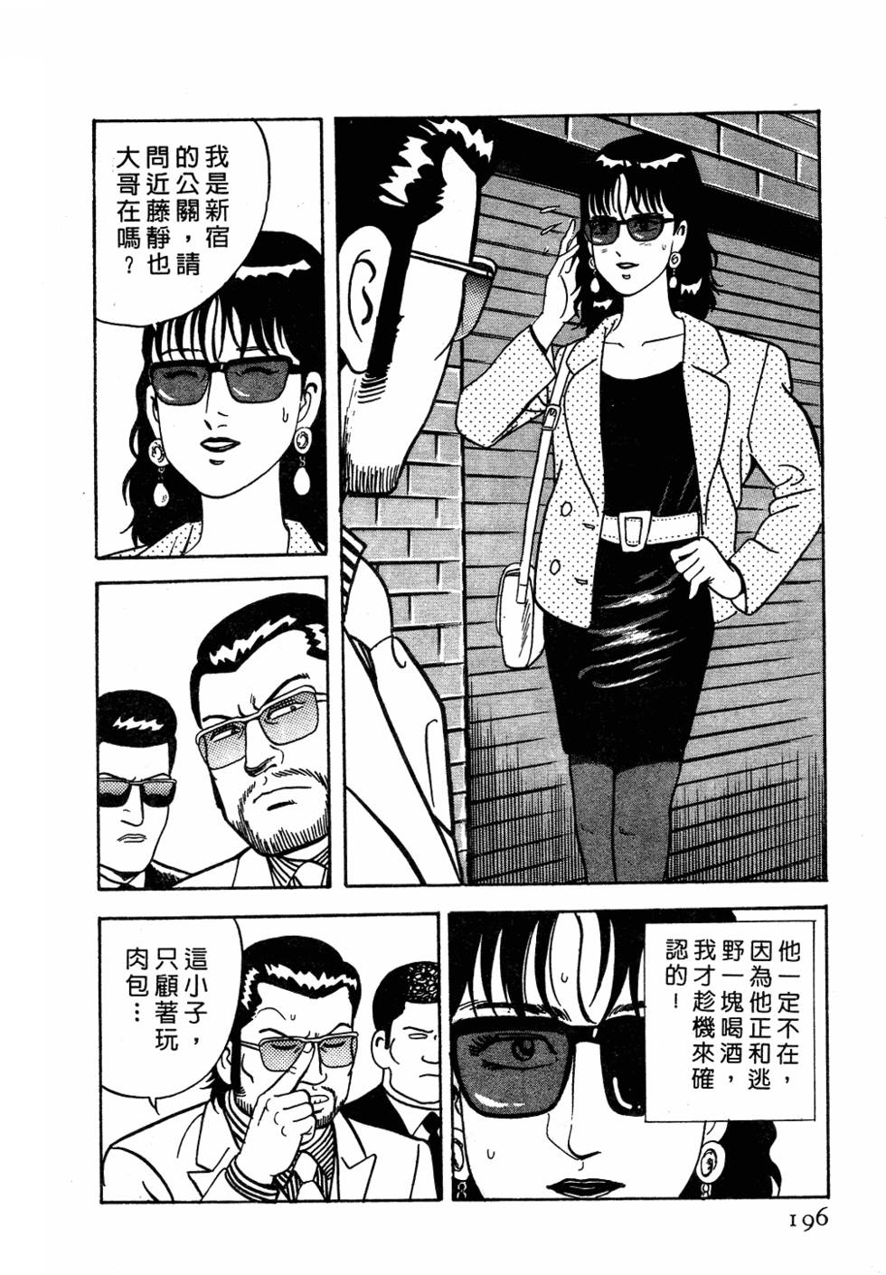 第190页