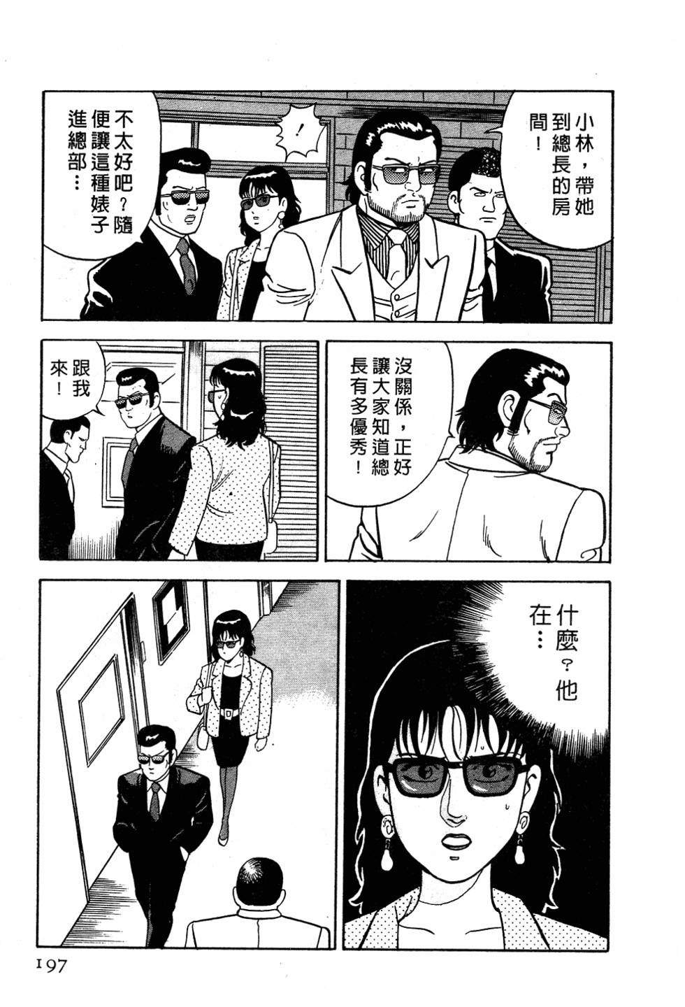 第191页
