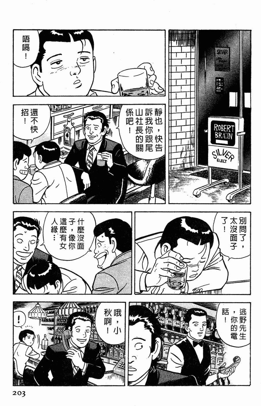 第197页