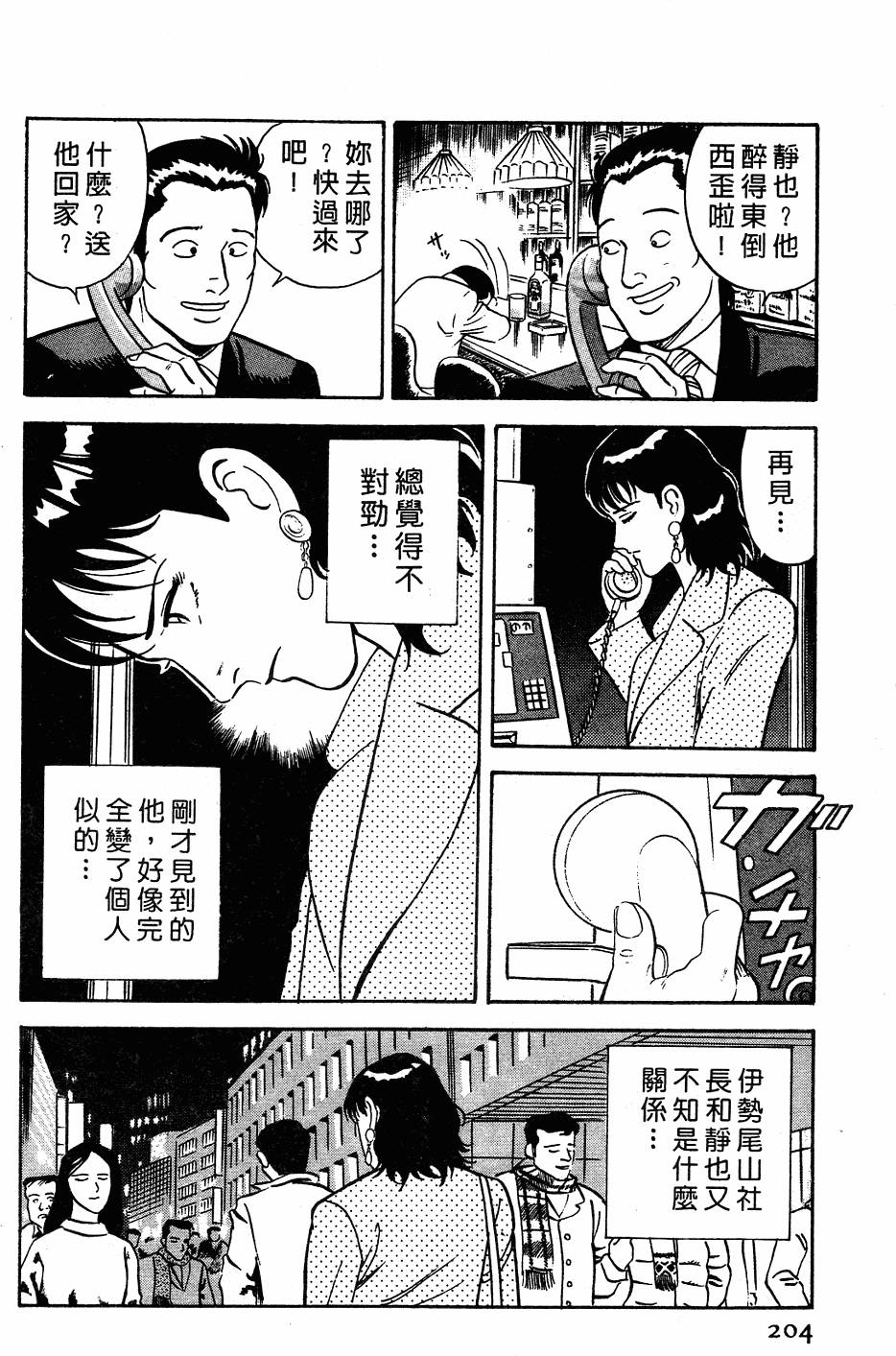 第198页