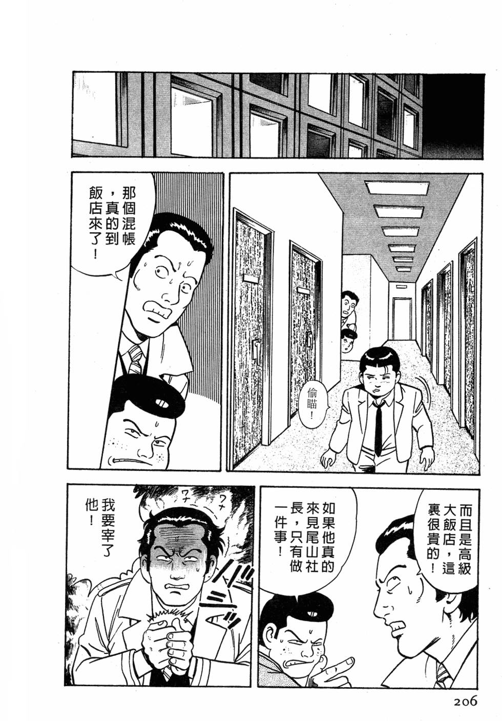 第200页