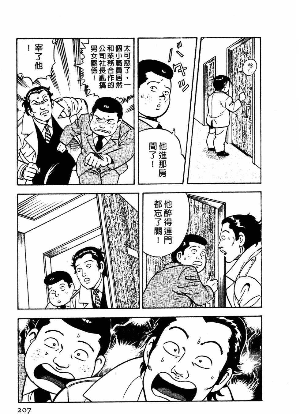 第201页