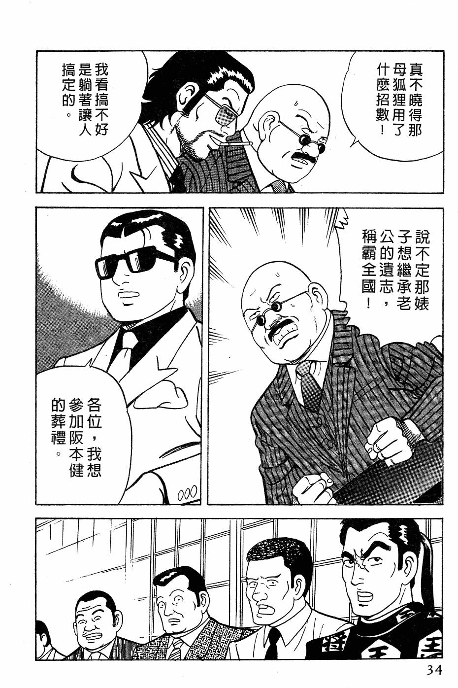 第30页