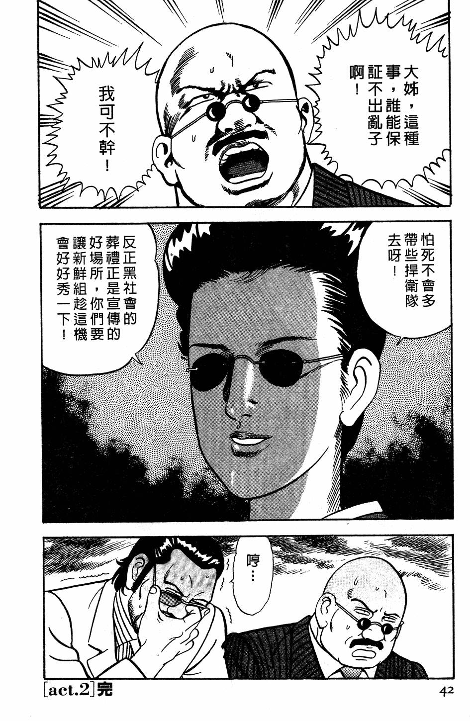 第38页