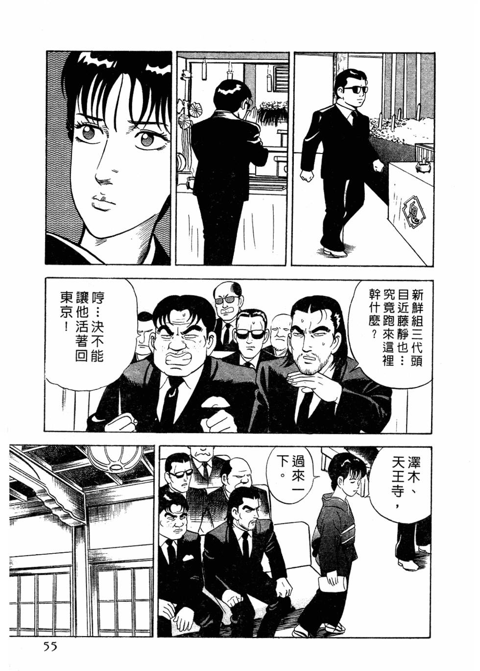 第51页