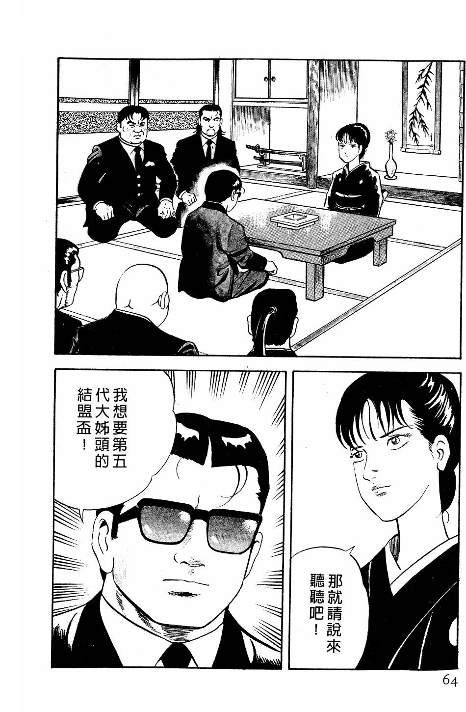 第60页