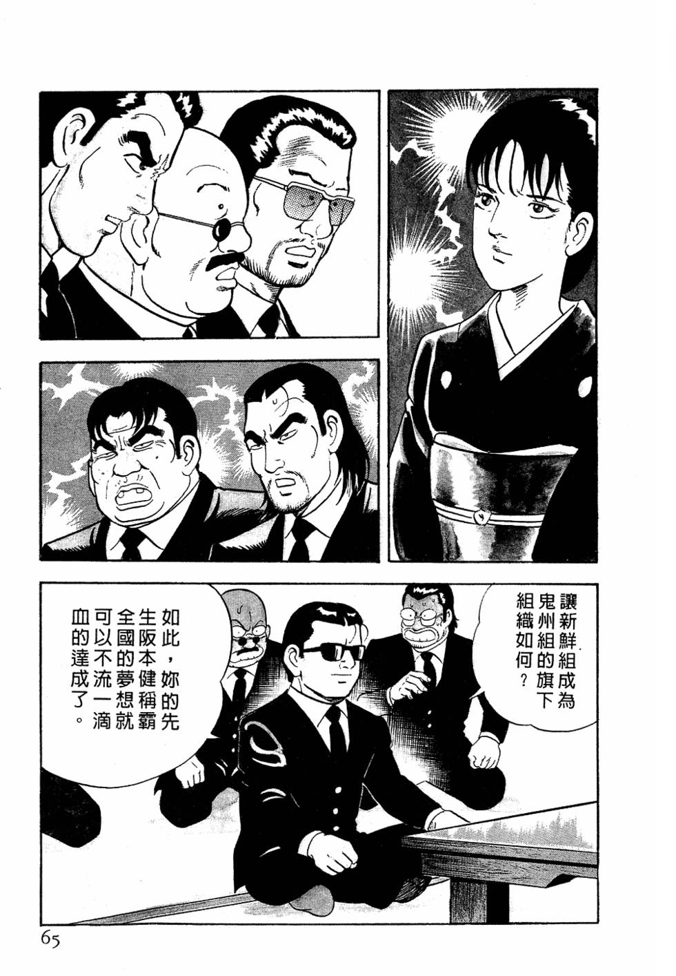 第61页