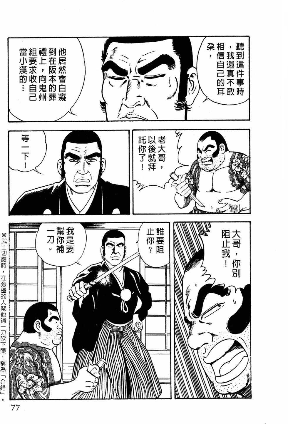第73页