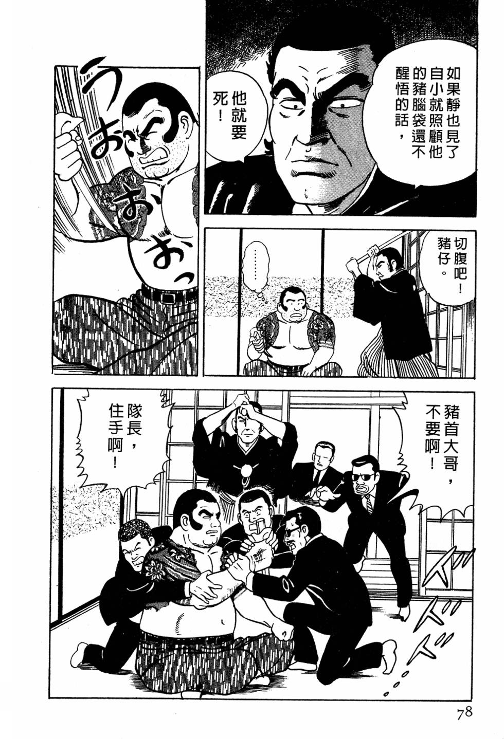 第74页
