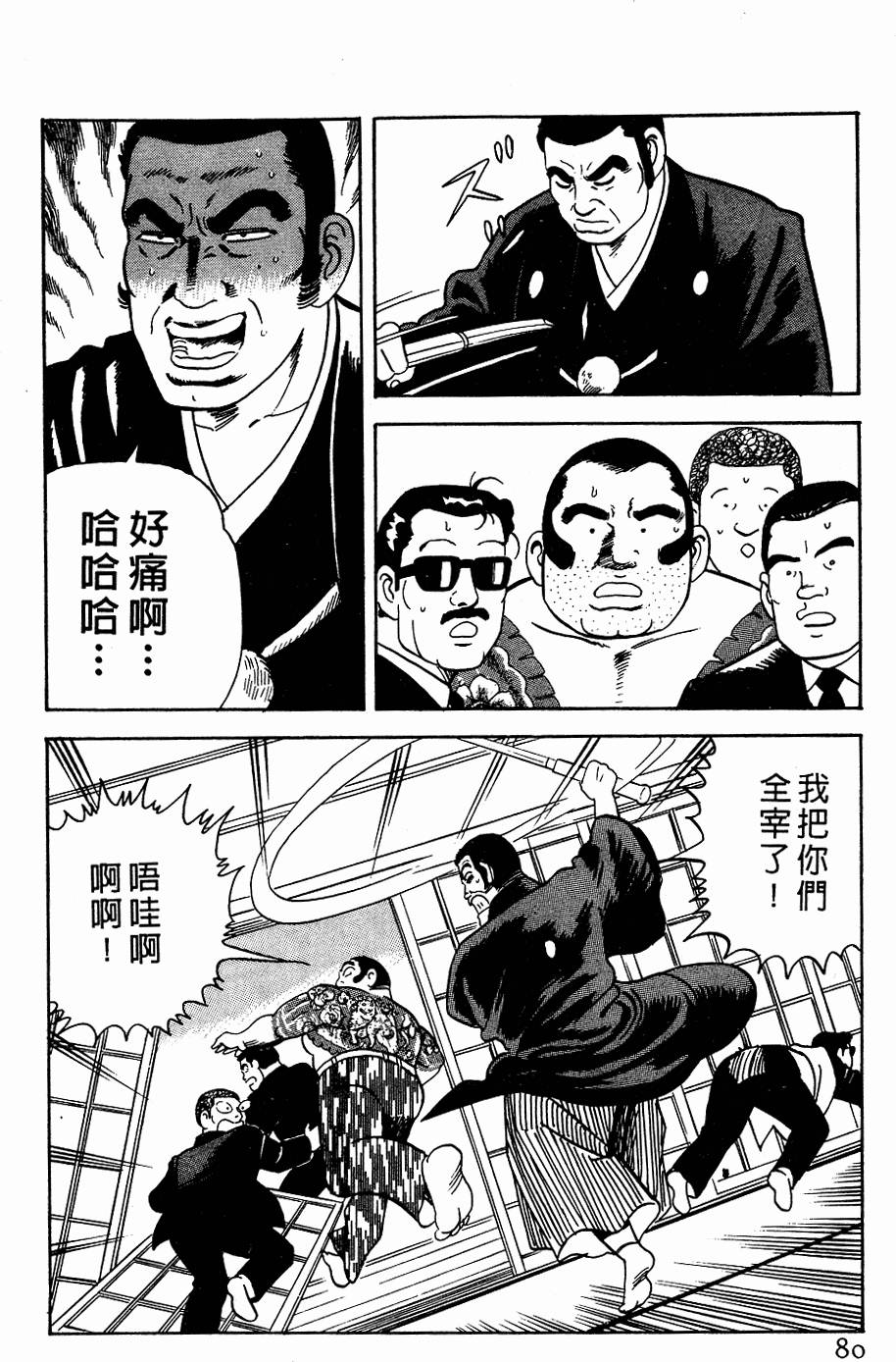 第76页