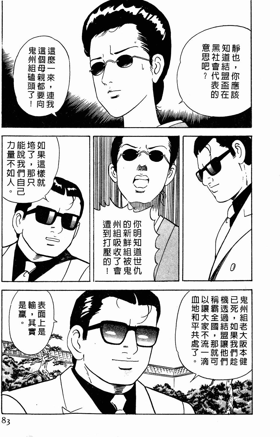 第79页