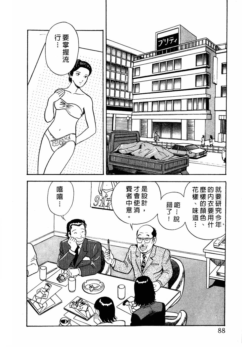第84页