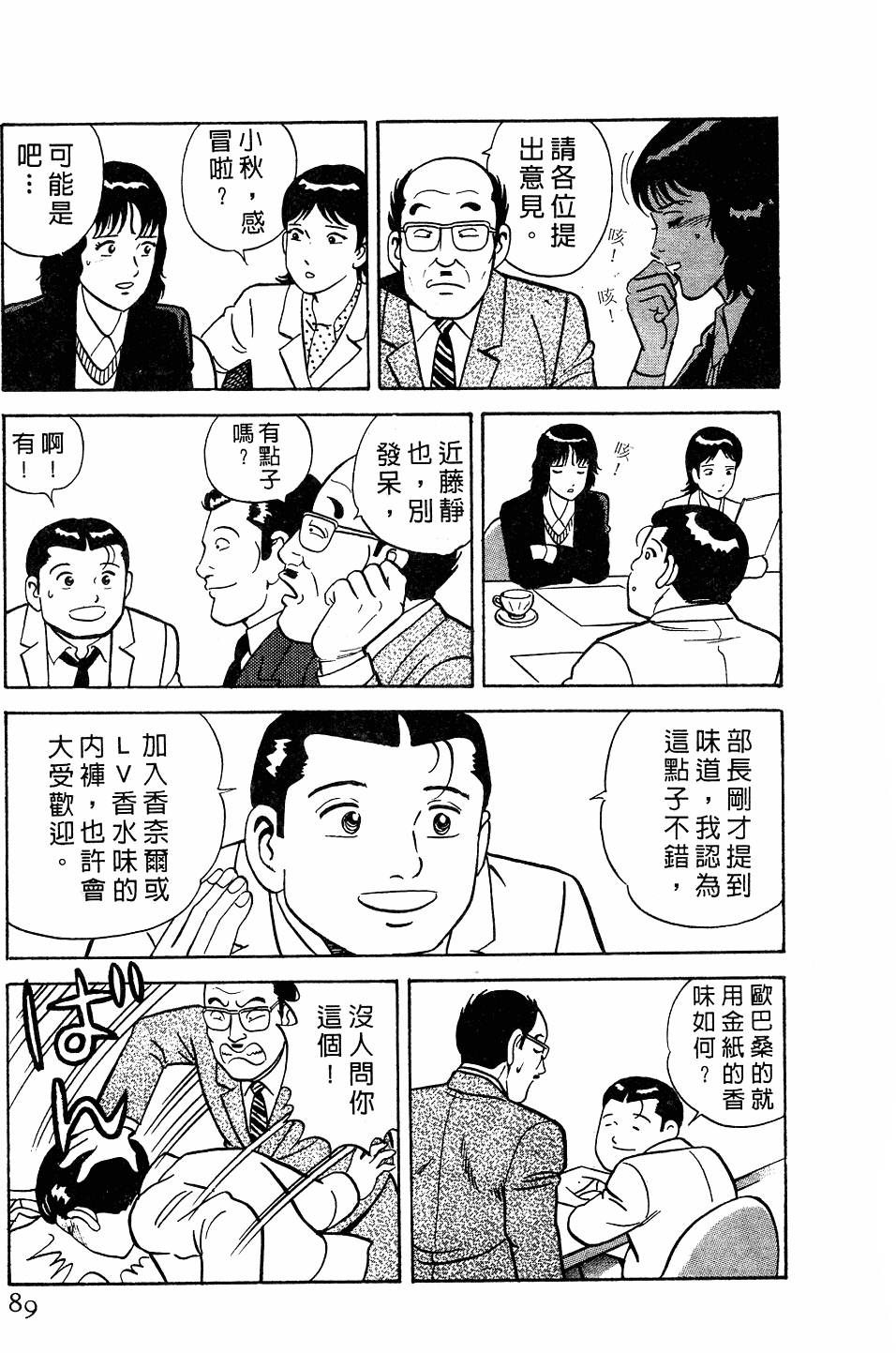 第85页