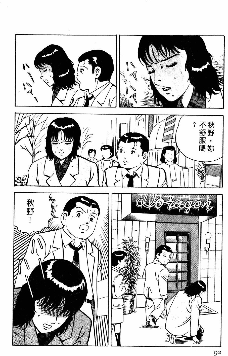 第88页