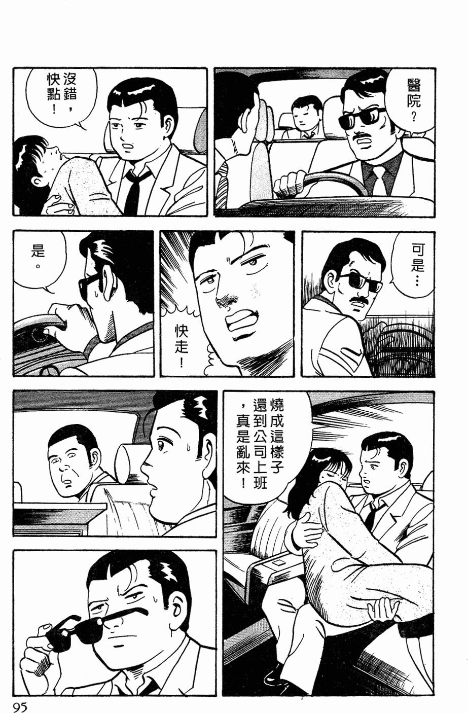 第91页