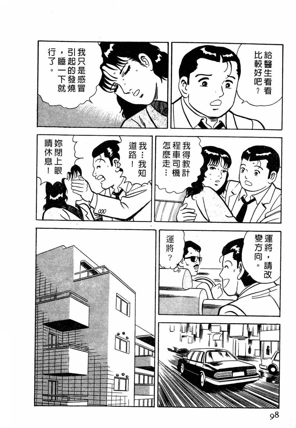 第94页