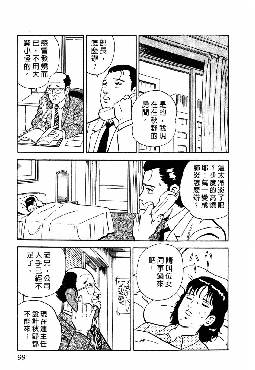 第95页