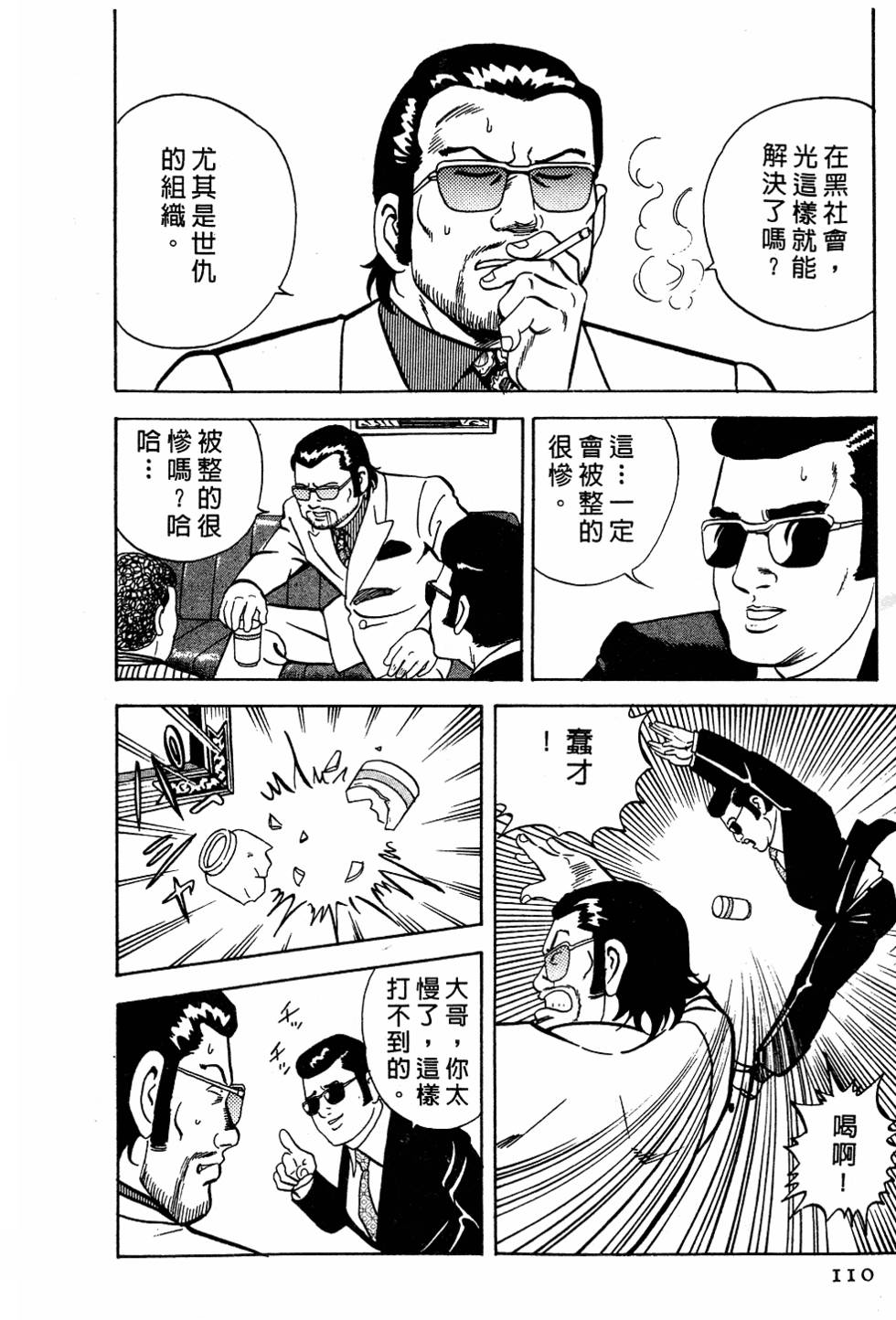 第106页