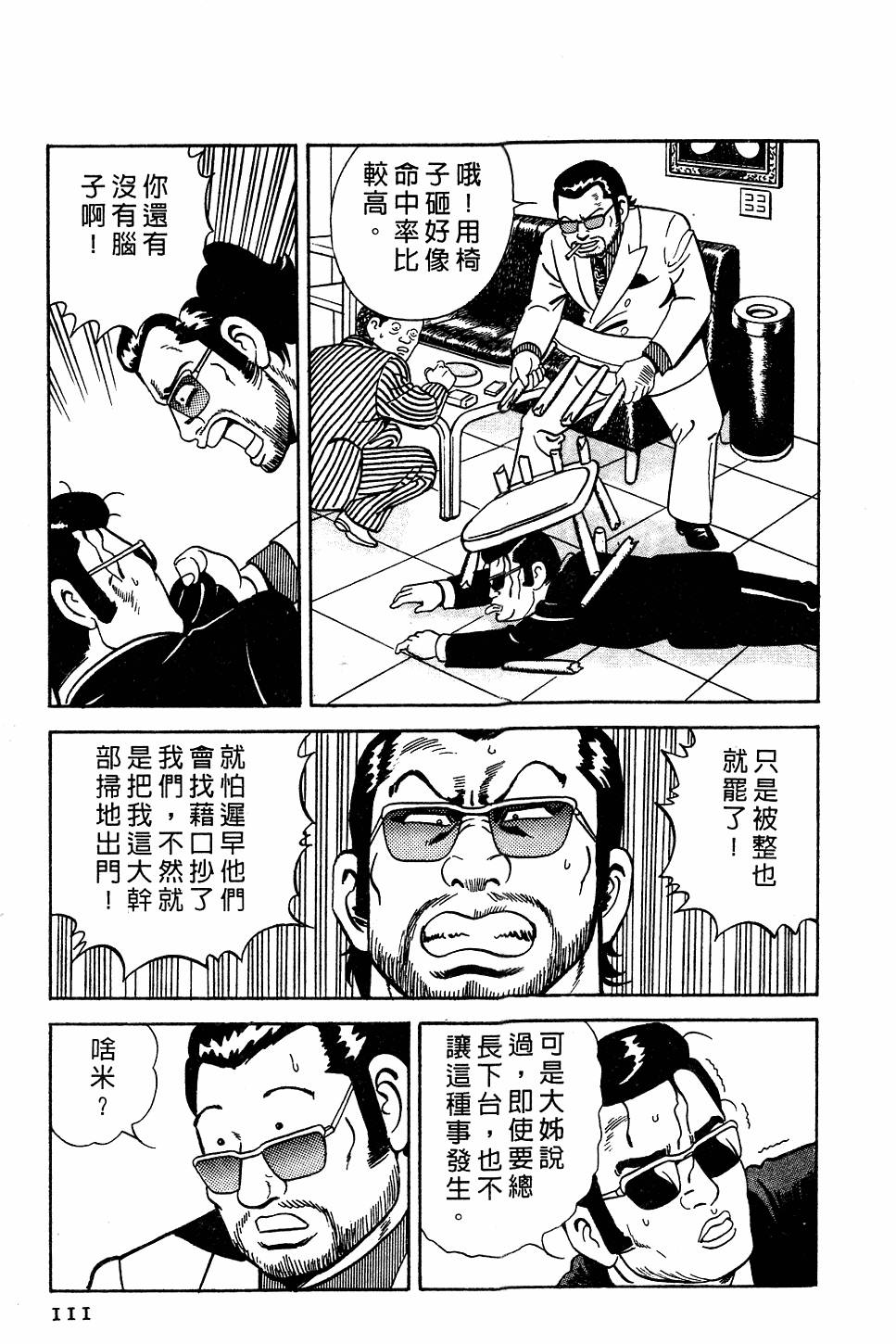 第107页