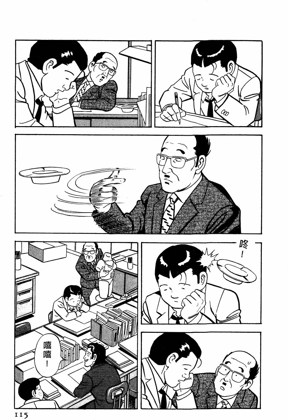 第111页