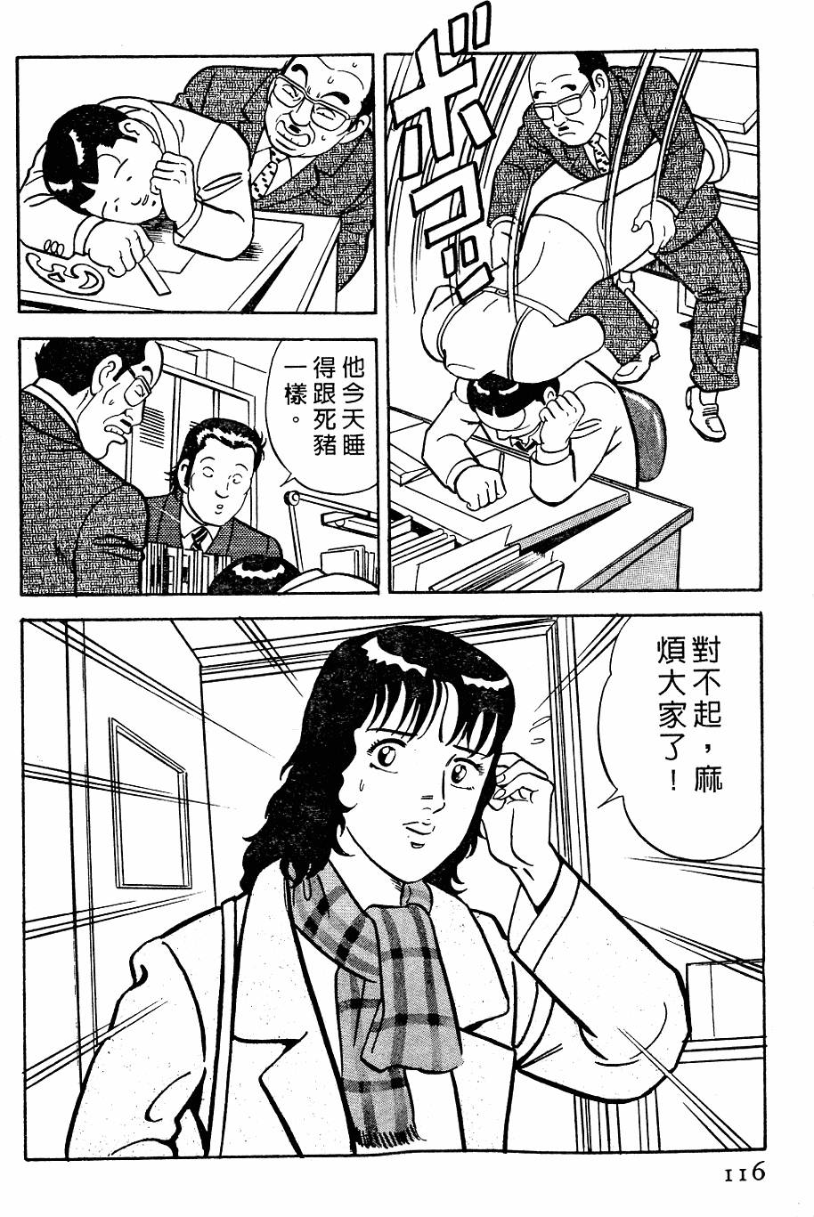 第112页