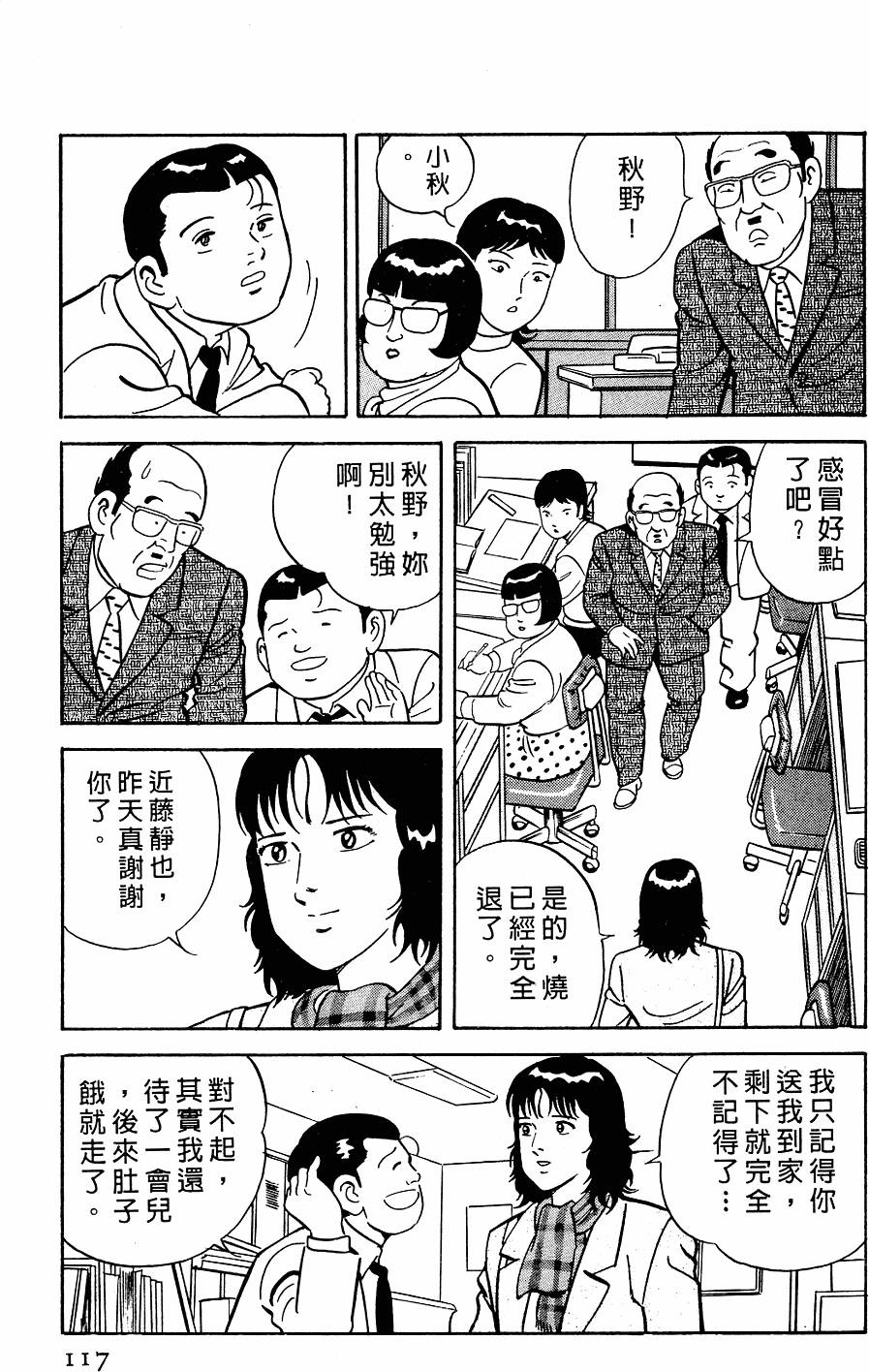 第113页