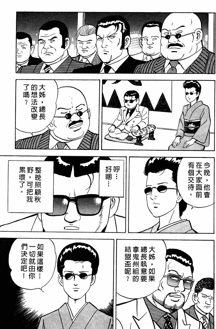 第119页