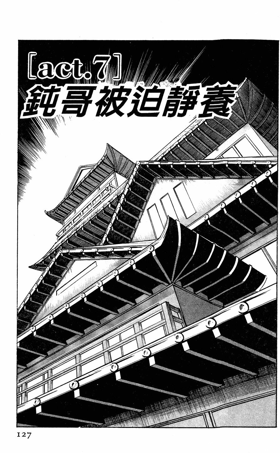 第123页