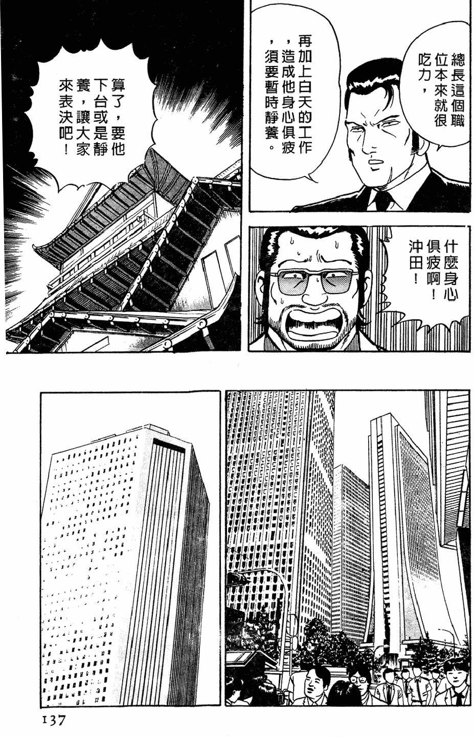 第133页