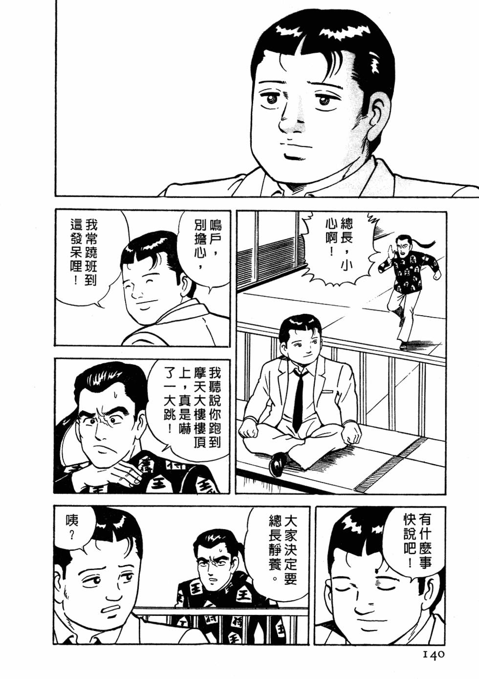 第136页