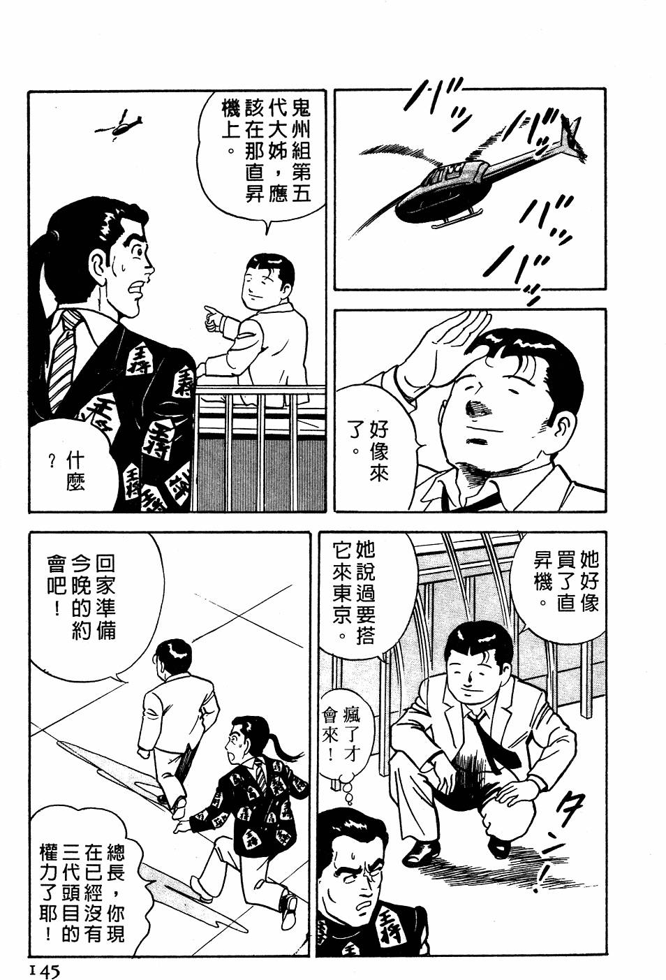 第141页