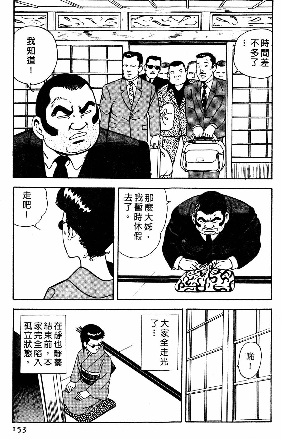 第149页
