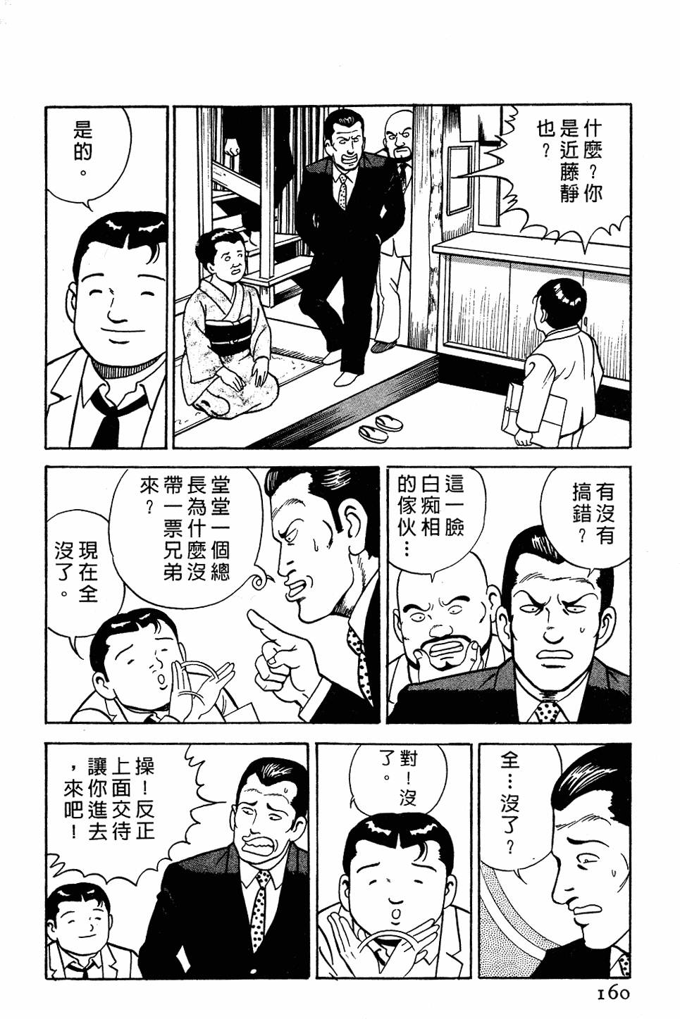 第156页