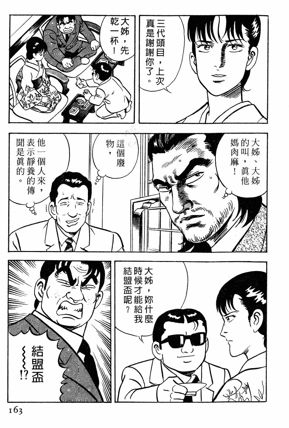 第159页