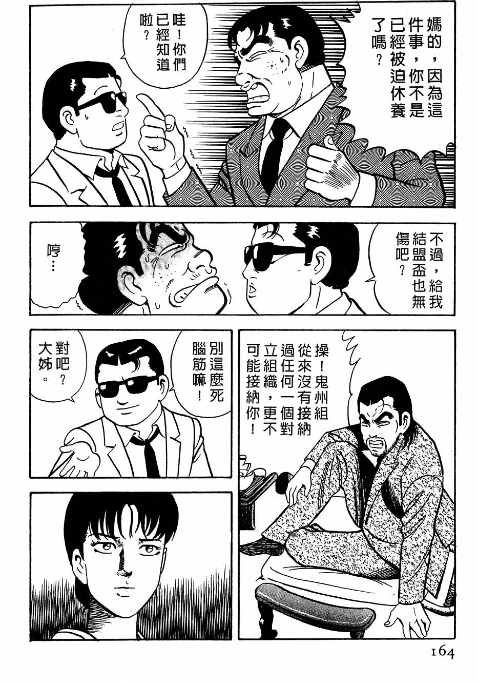 第160页