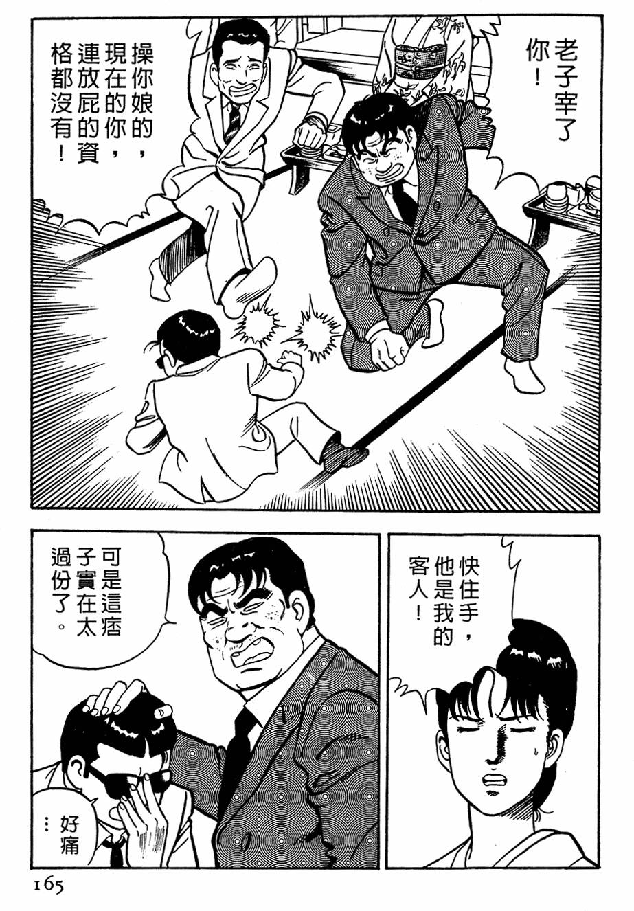第161页