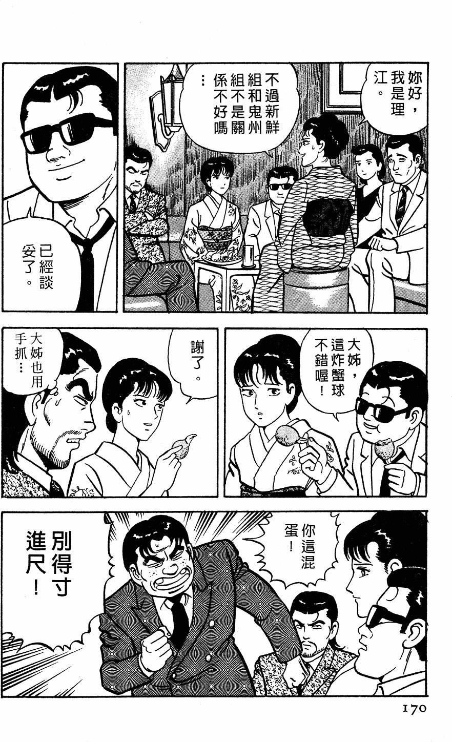 第166页