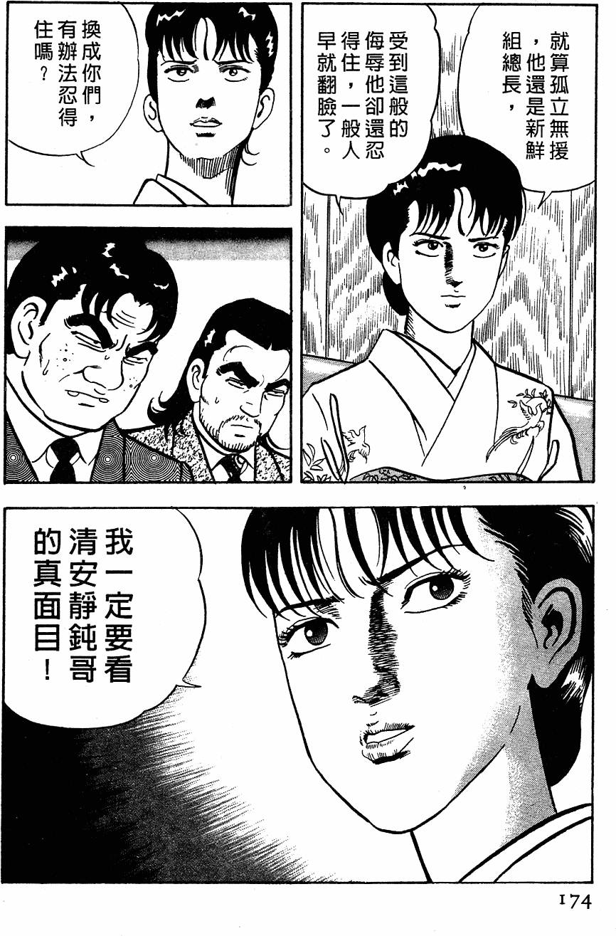 第170页