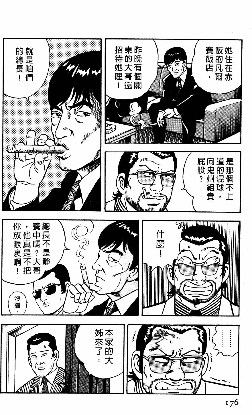 第172页