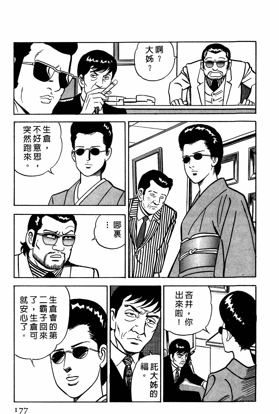 第173页