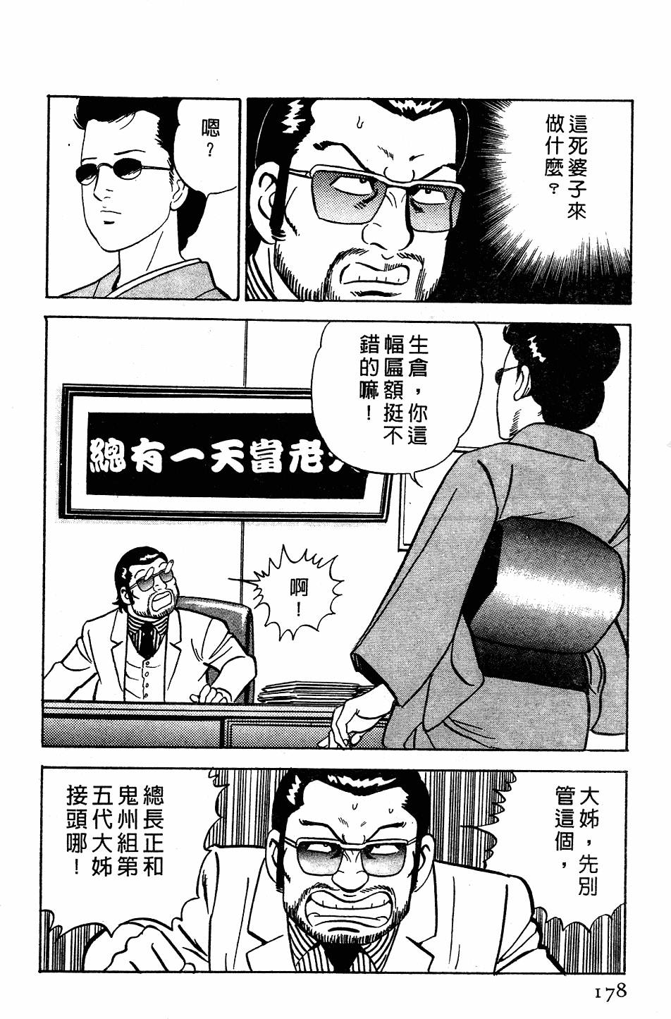 第174页