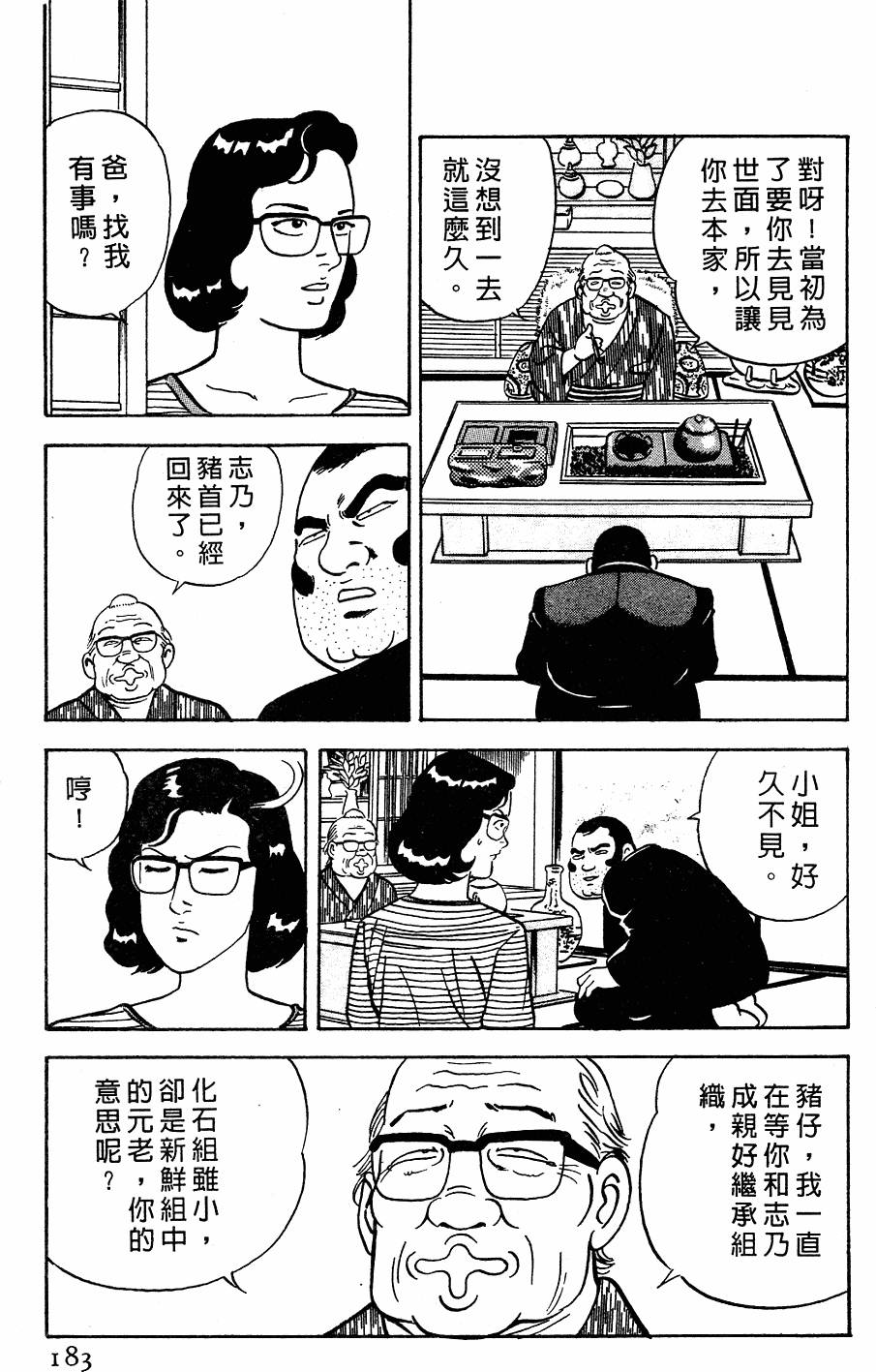 第179页