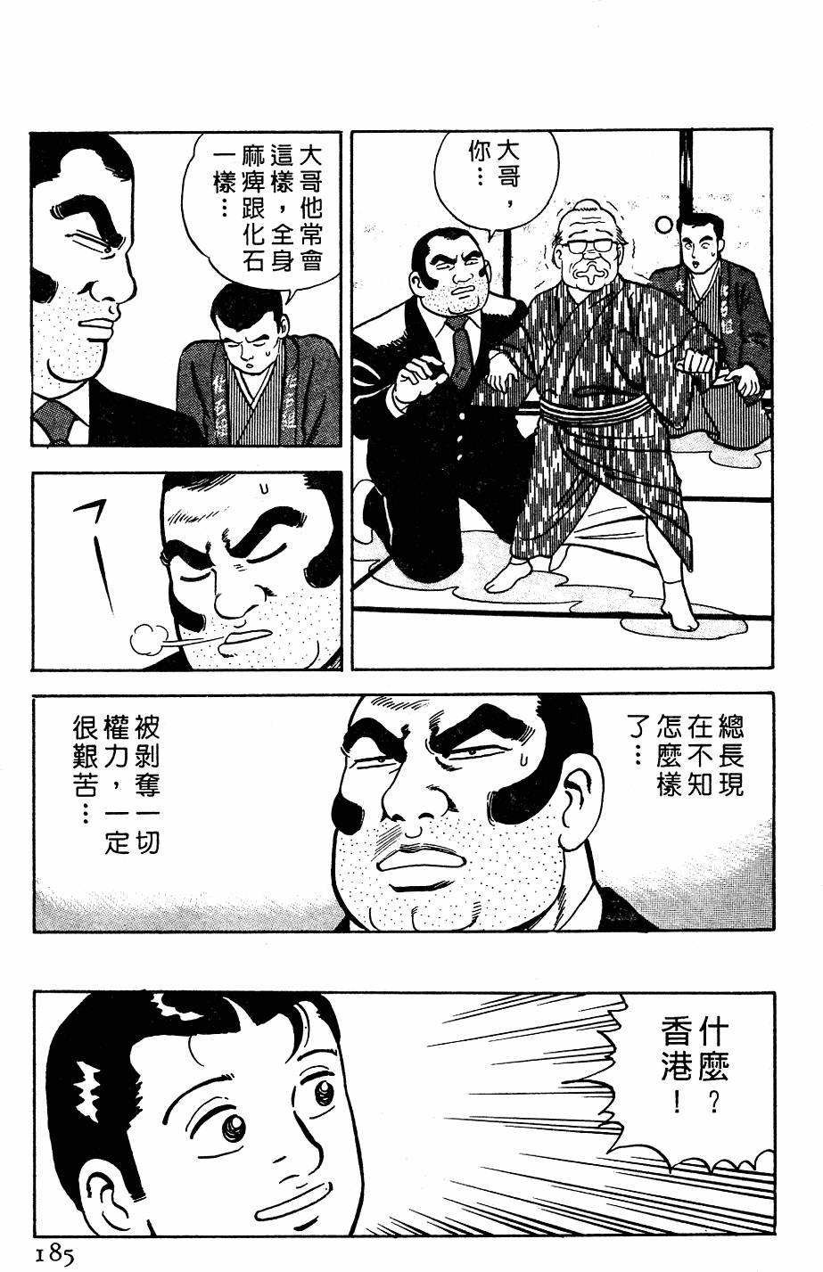 第181页