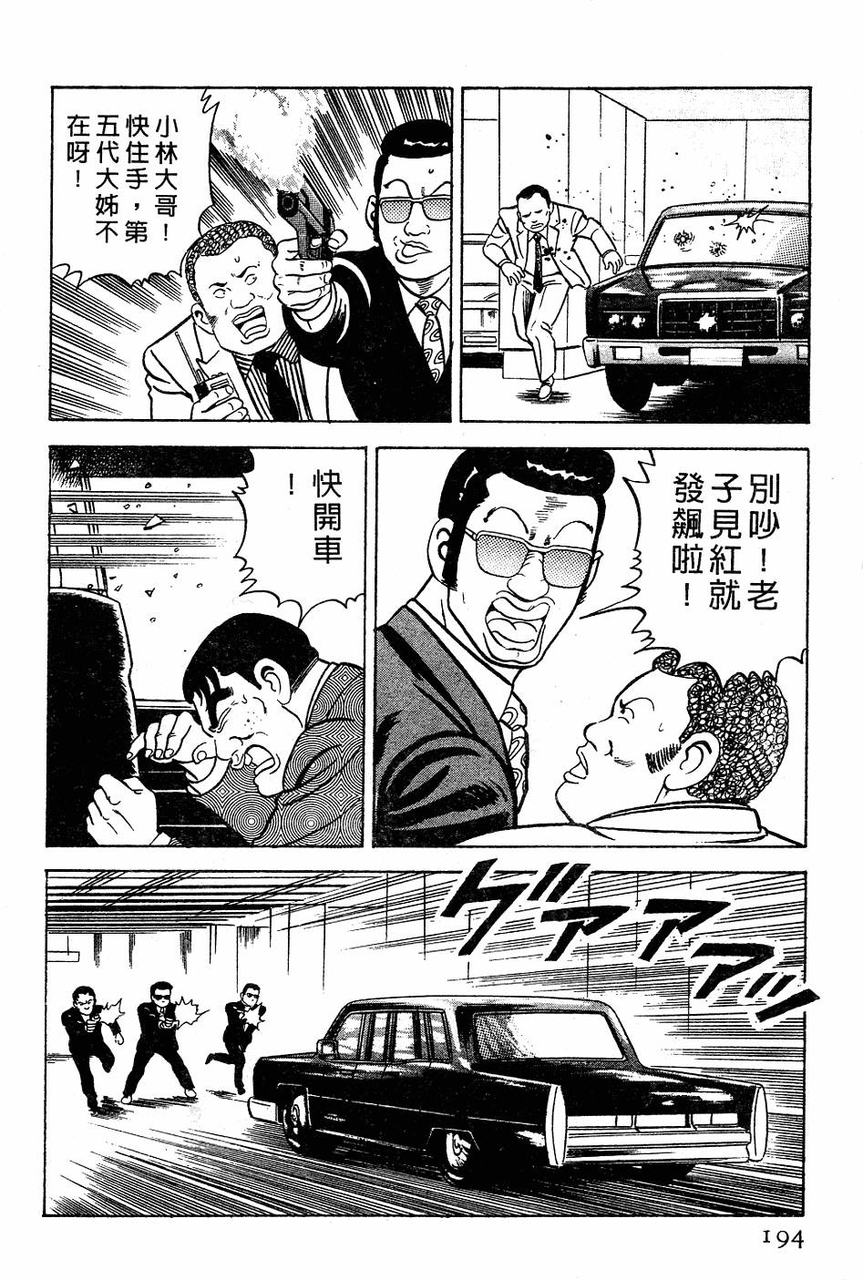 第190页